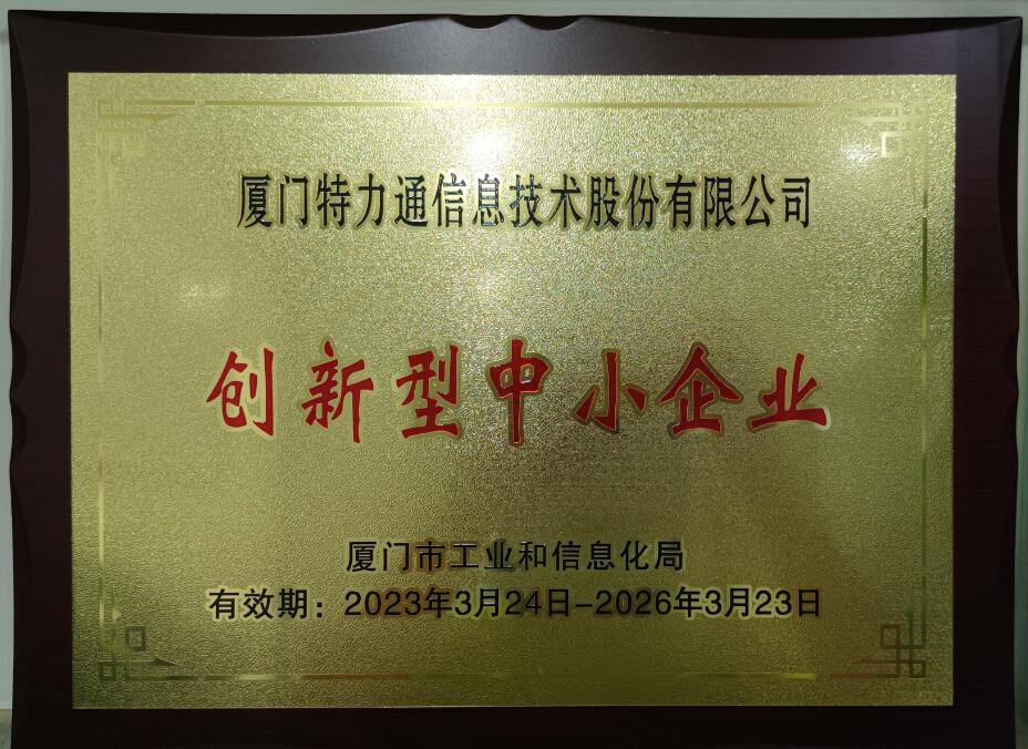 ��������С��ҵ 2023.4.24-2026.3.23.jpg